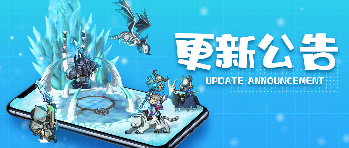 更新预告 I 20251217-8.3 刃弓咒法，魔猎降世