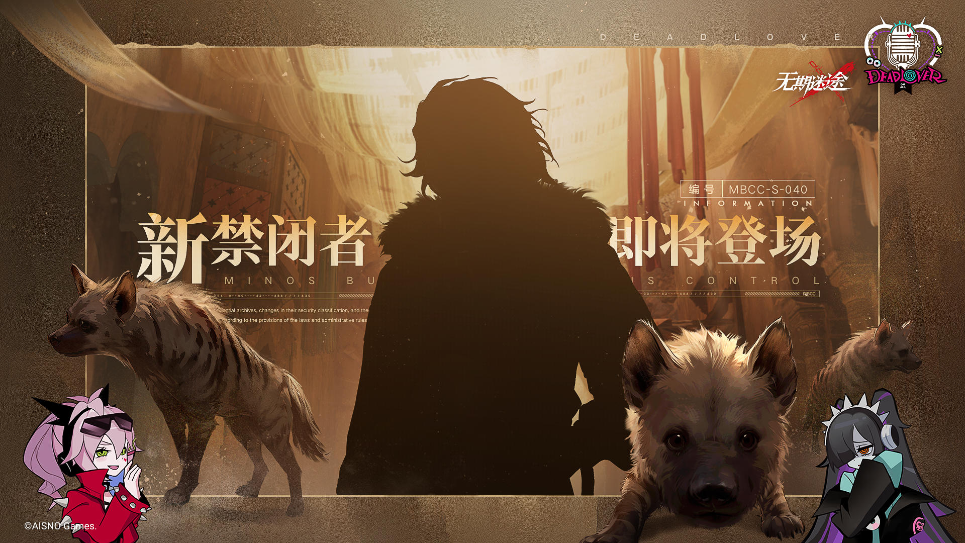 【预告】丨档案编号「MBCC-S-040」即将登场