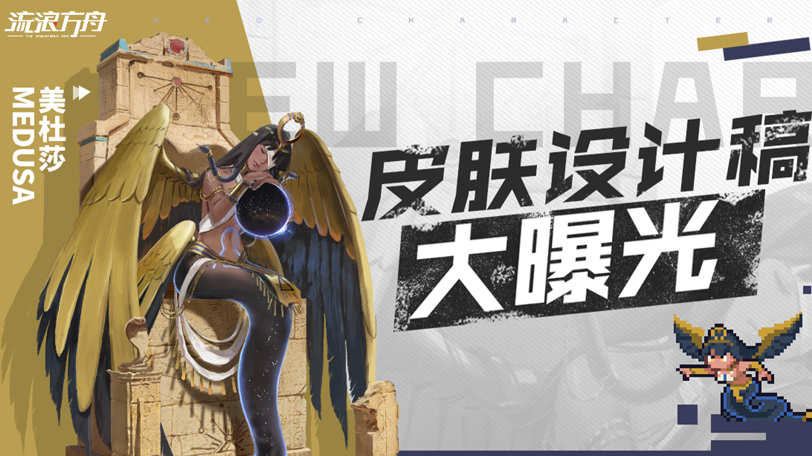 【超凡者档案】美杜莎-无垠星空皮肤绘制过程公开！