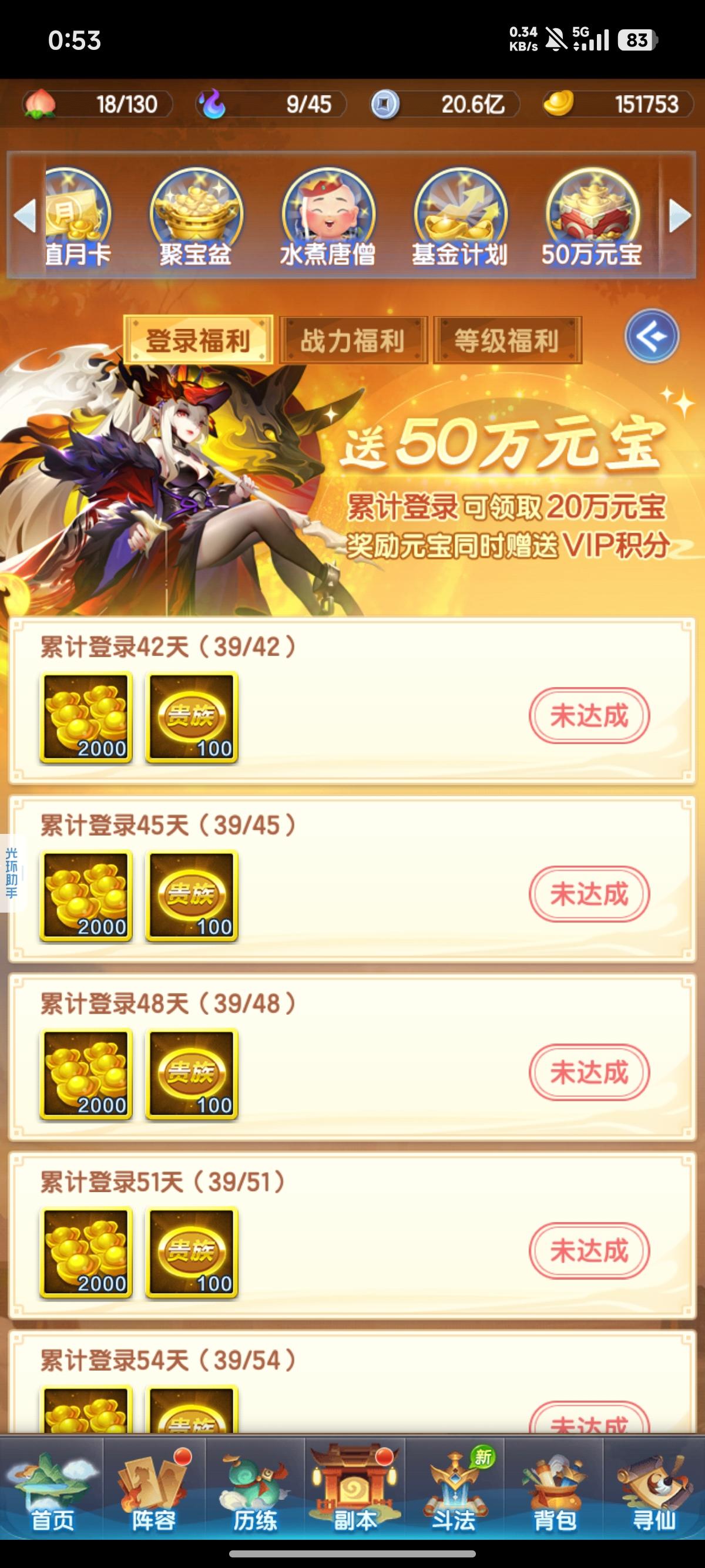 记录一下。。截图