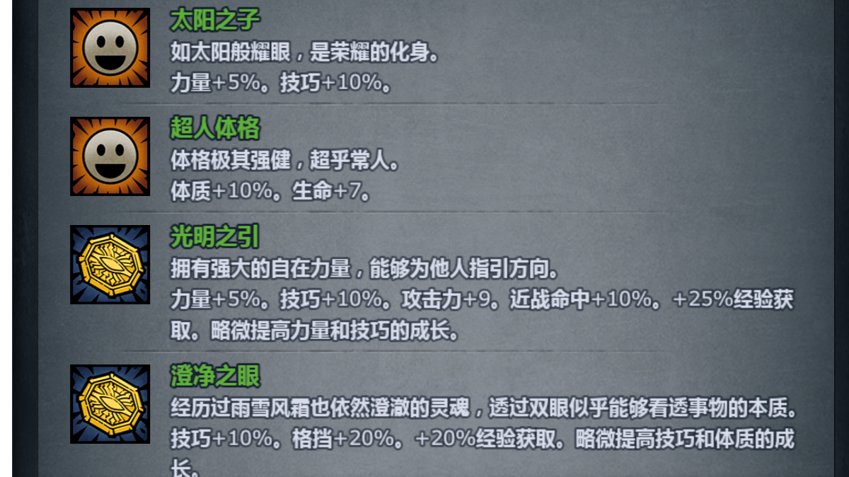 神特组合推荐