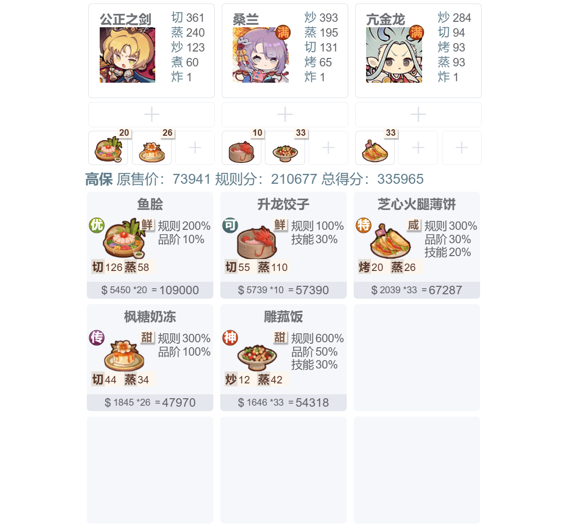 【26/01/02御前健康大赛】萌新向高保作业来啦~