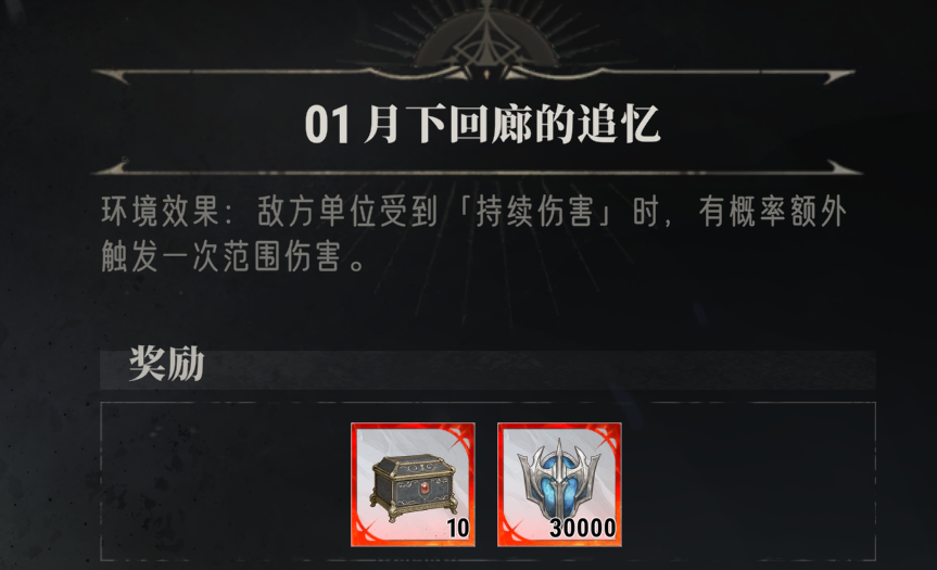 《银与绯》真！好！玩！无限战局（1-2章）喂饭级教学