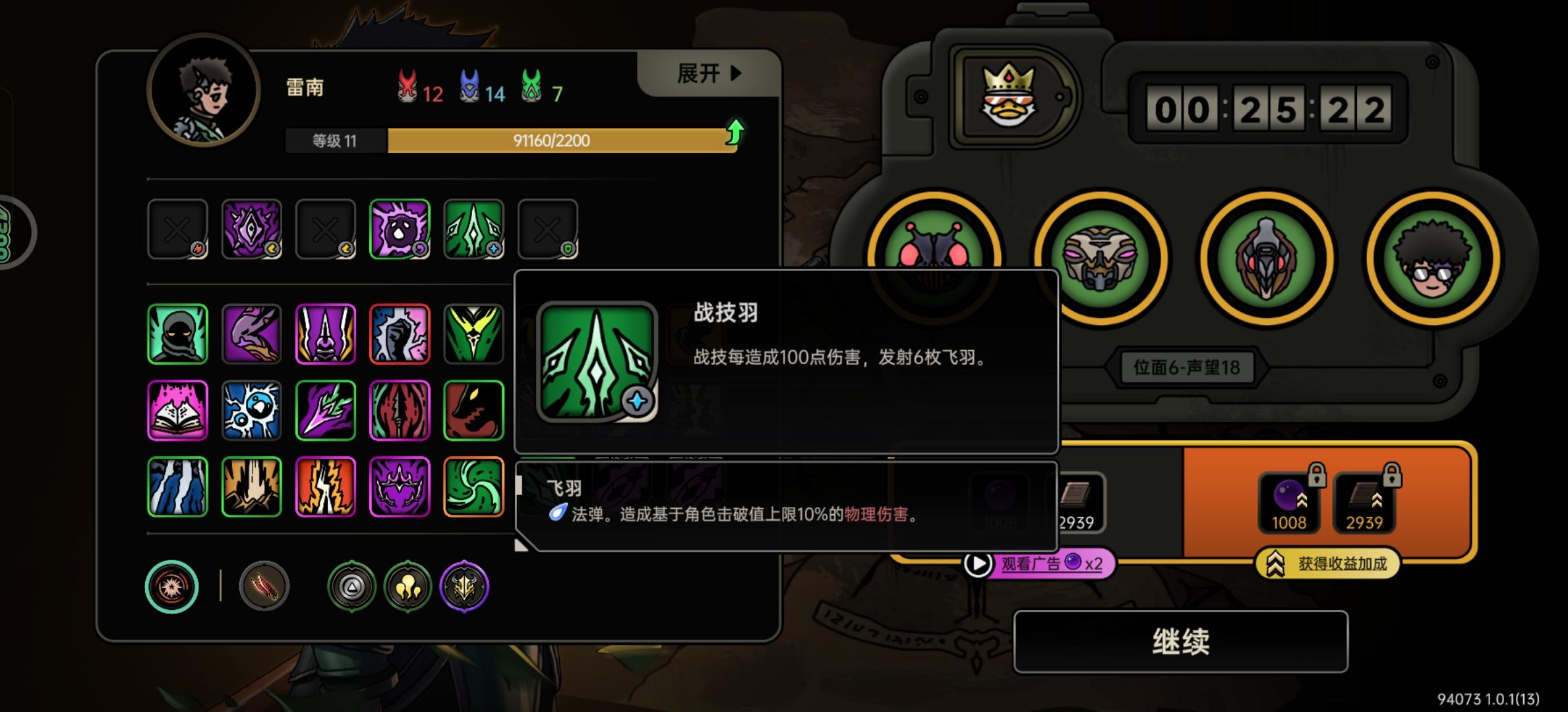 初始角色无限技能飞羽触发器，容易成型，刷图快。