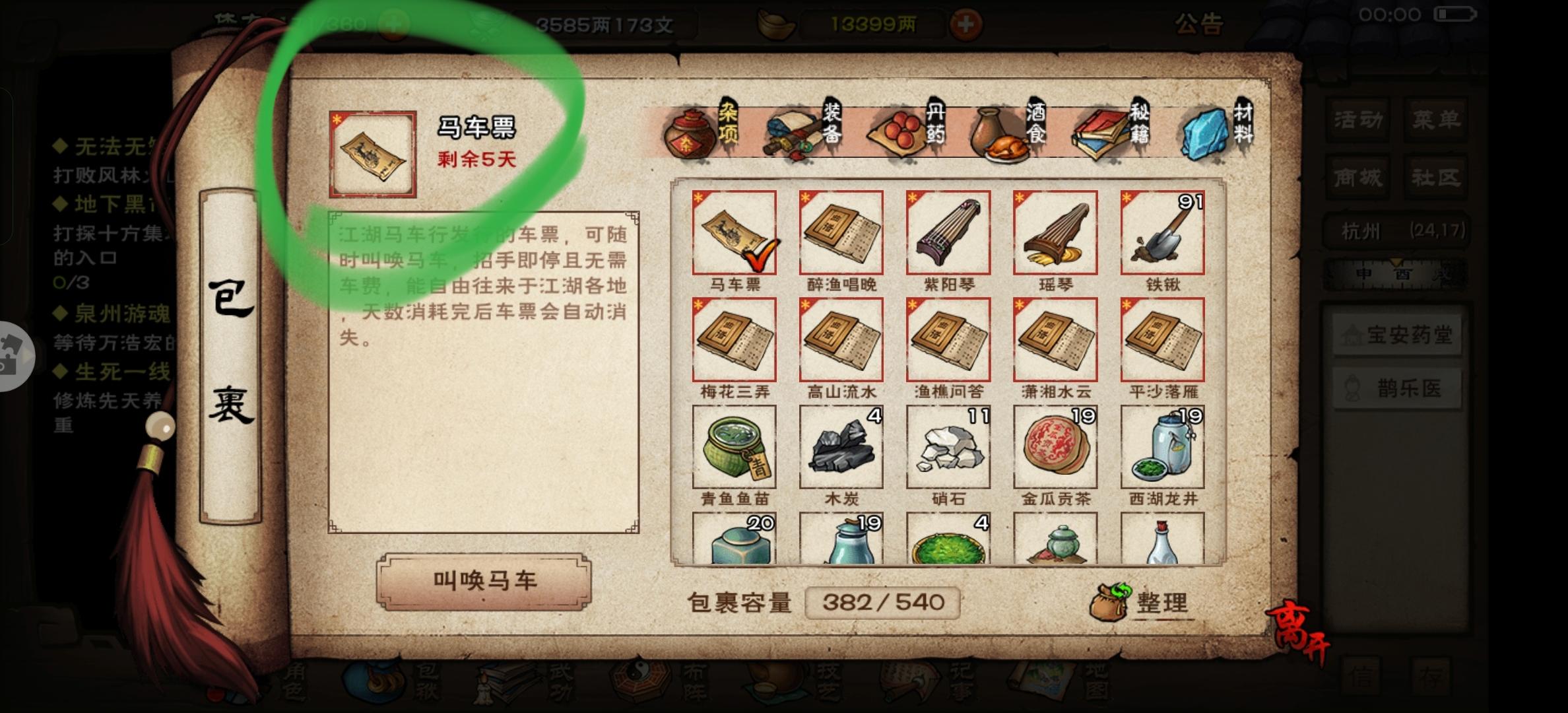 一个道具【置顶】小技巧