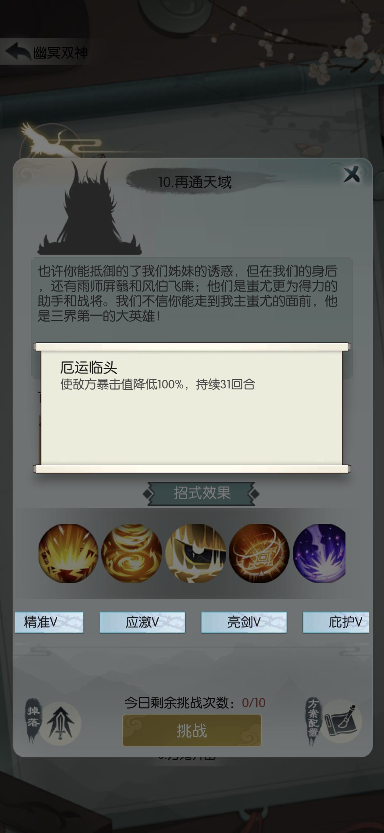 【第八届攻略大赛】幽冥双神卡血配置