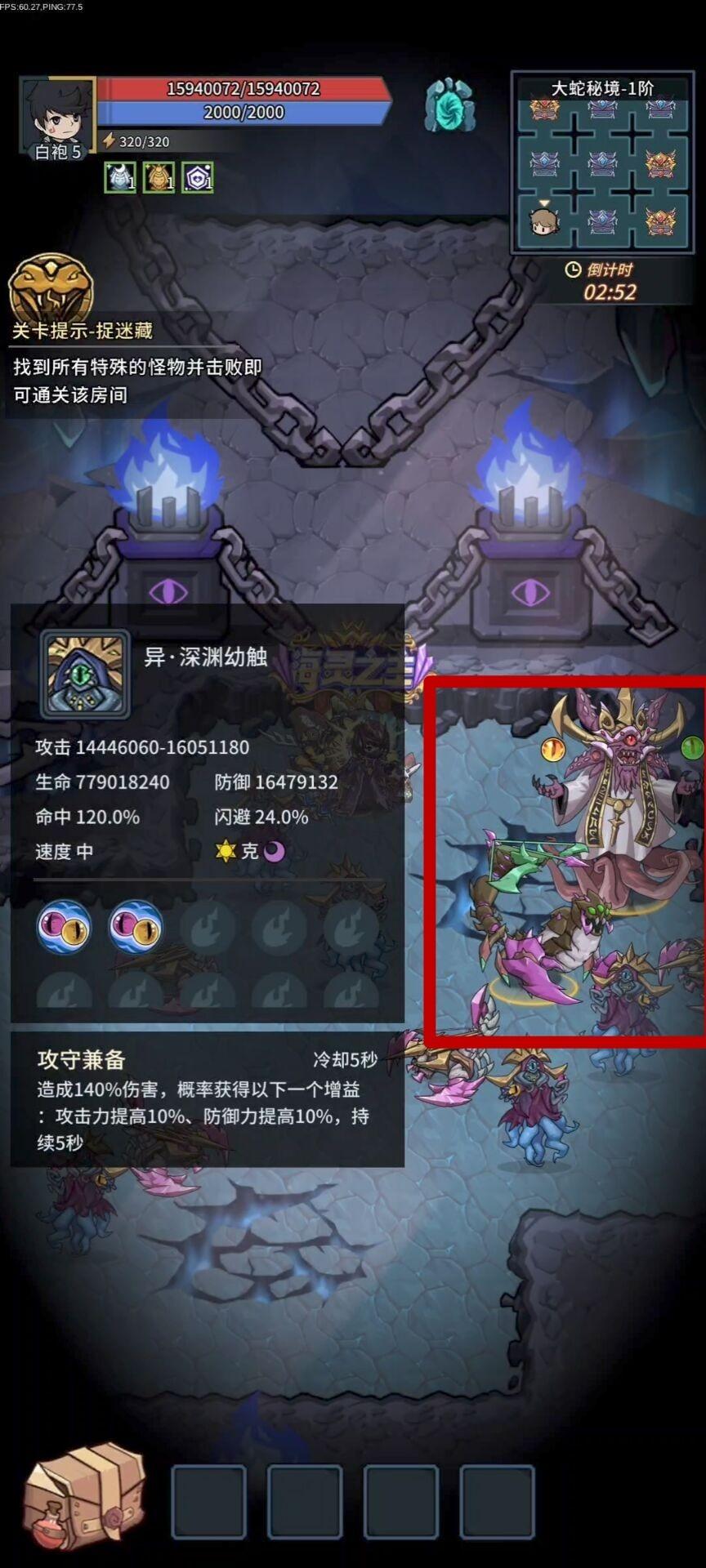 大蛇秘境怪物篇