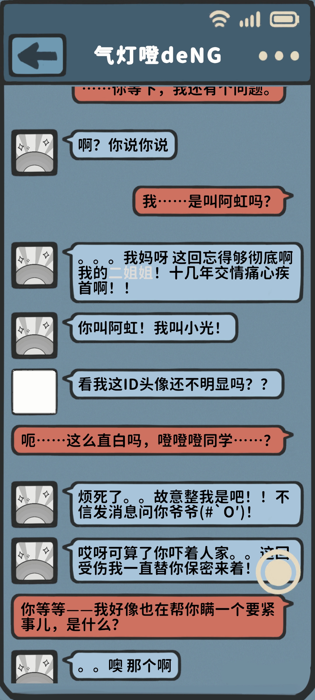 聚光灯GJ游戏《褪》| 一些游戏内外的花絮~