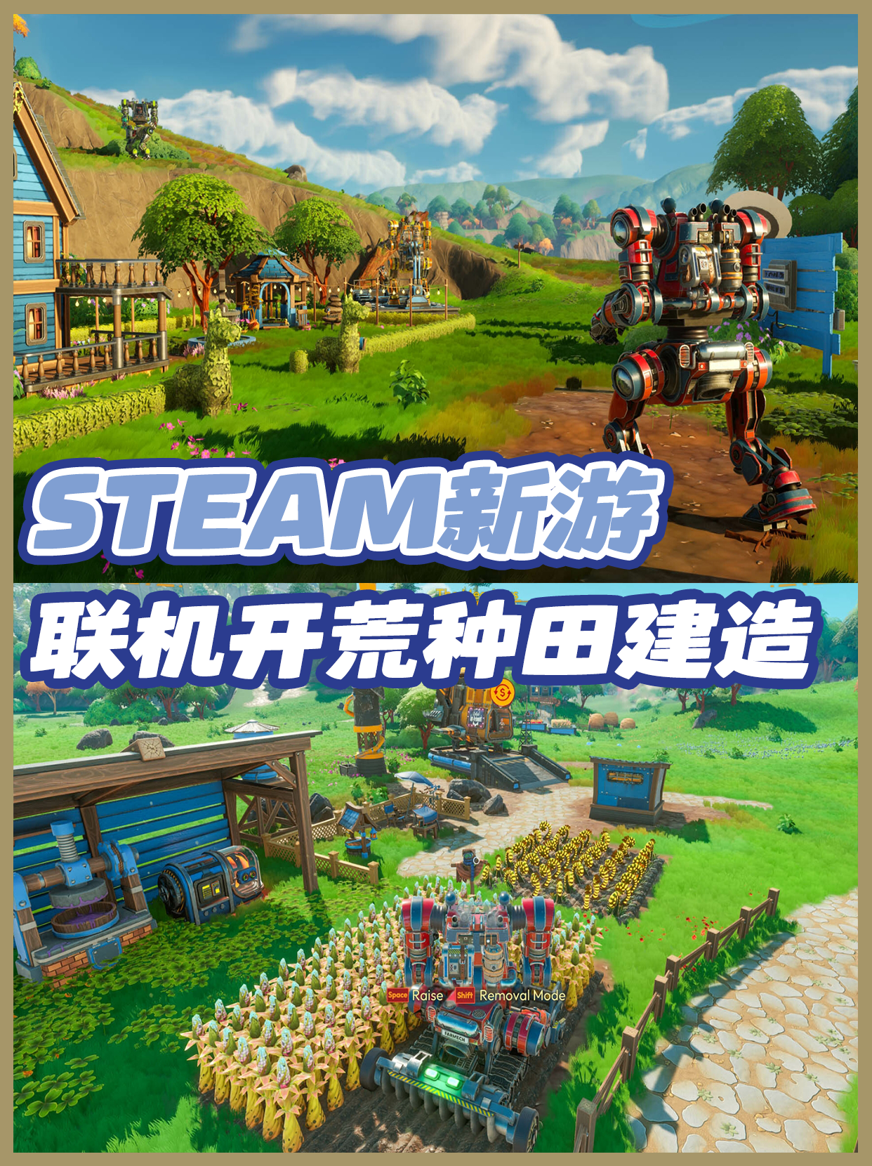 Steam新游‼️多人联机机甲种田建造