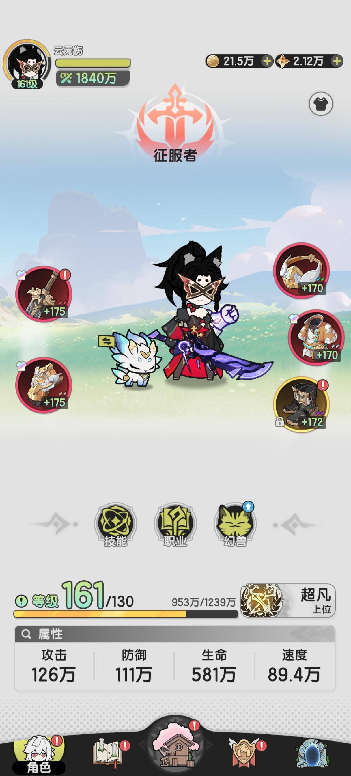 杖剑传说S2，无伤日常经验贴（距古剑5）