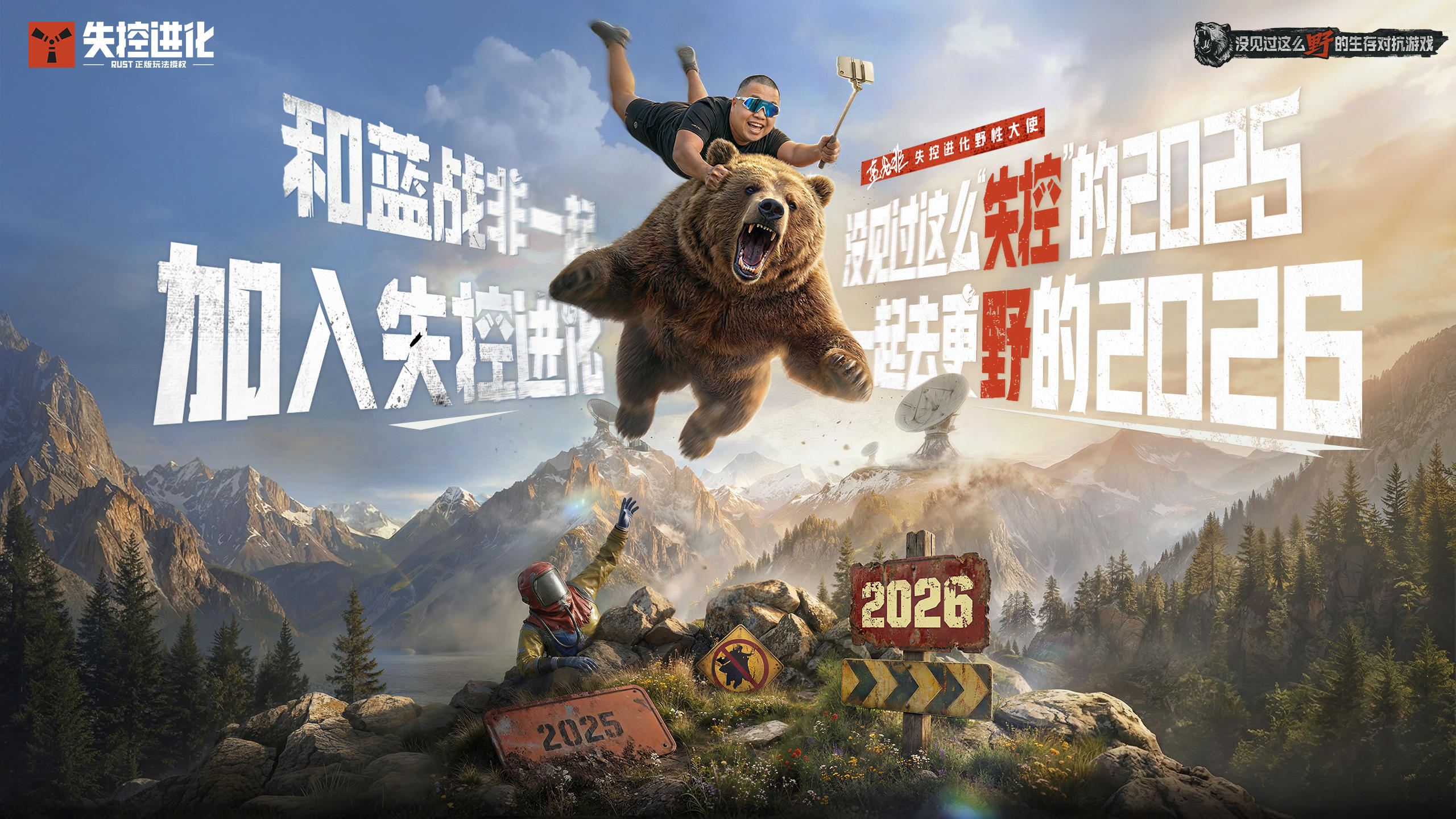 欢迎@蓝战非 加入失控进化！