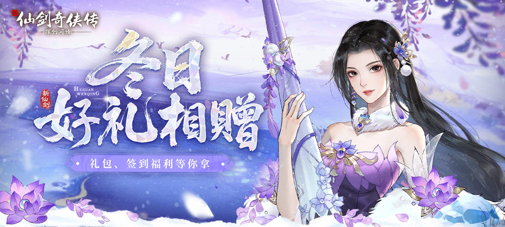 冬日暖意已送达，速领1000+金龙！