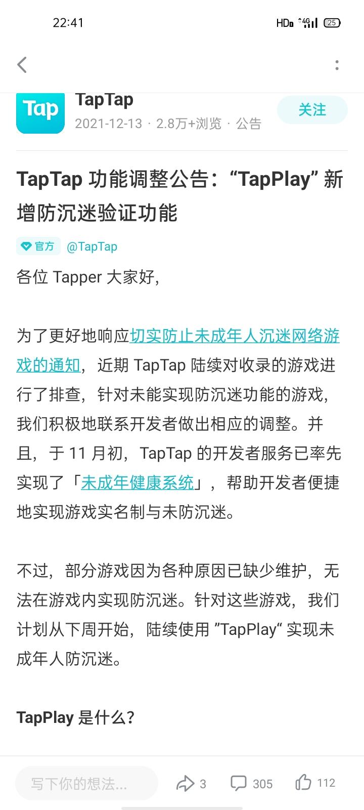 TapTap