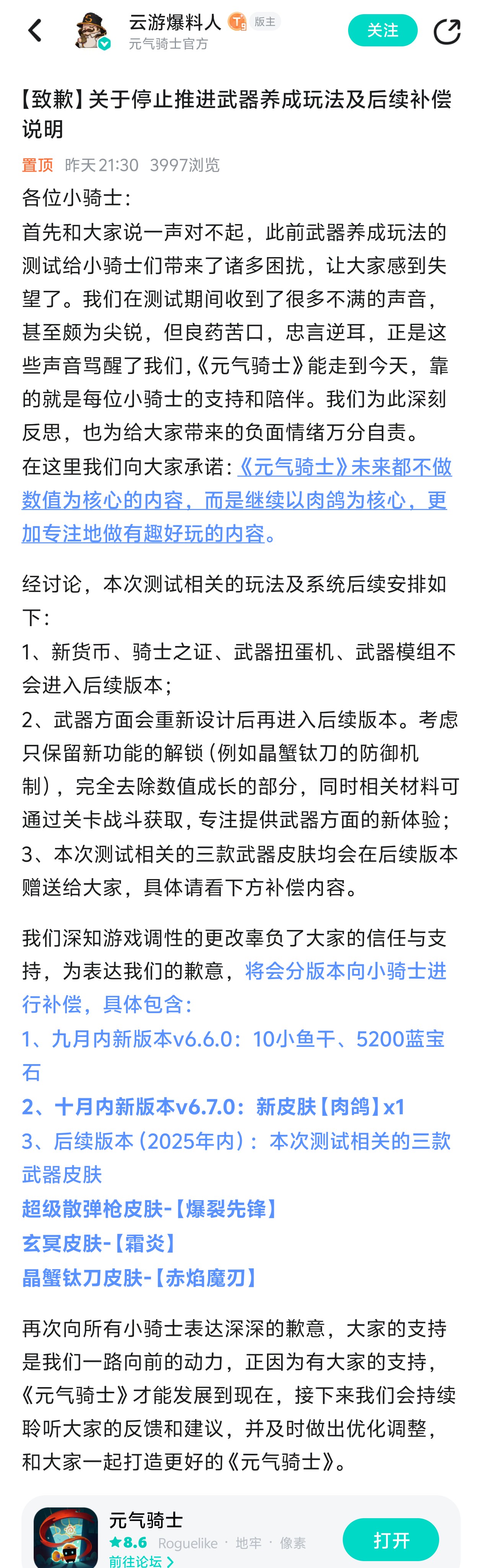 学着点！隔壁元气骑士就远程联机都够你学！