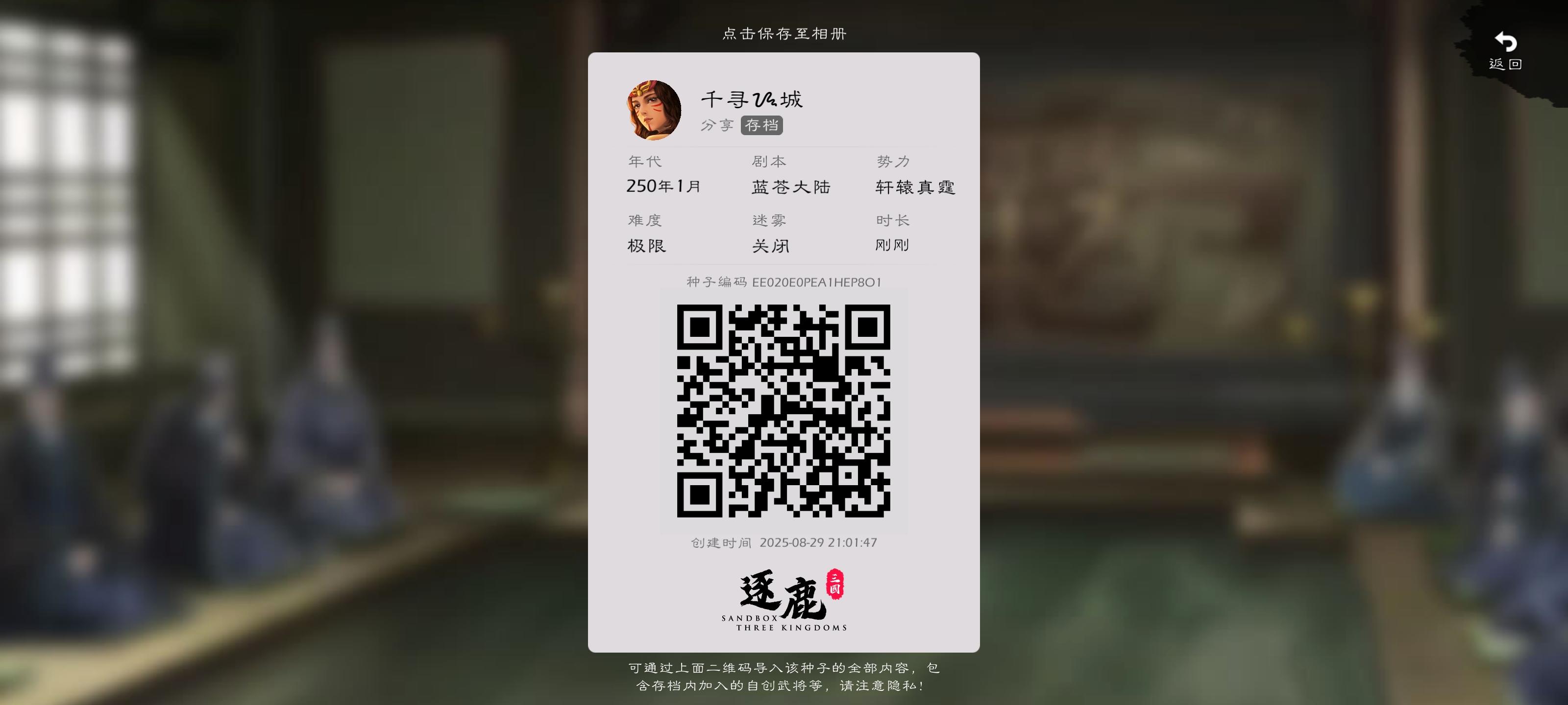 自建剧本：蓝苍大陆