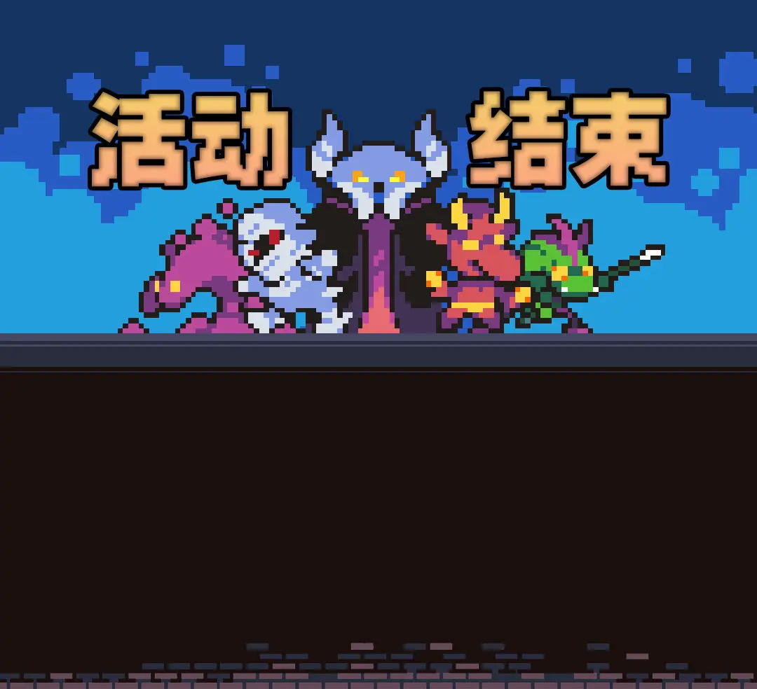 图集活动圆满结束！