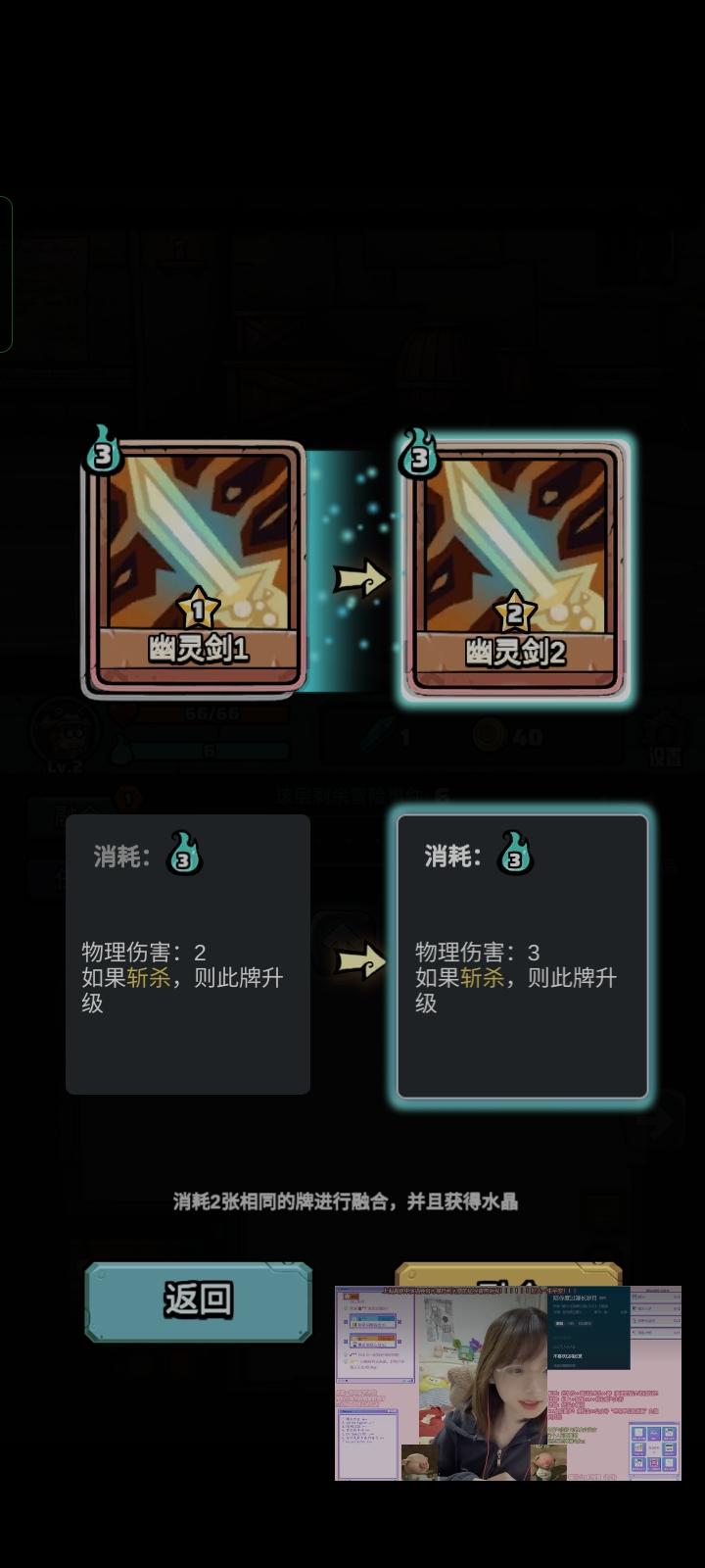 实测幽灵剑合成