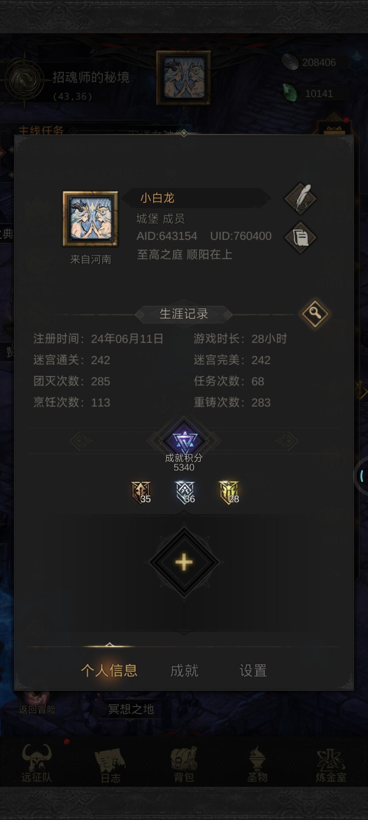 开区七天拿250沙子，是包的！