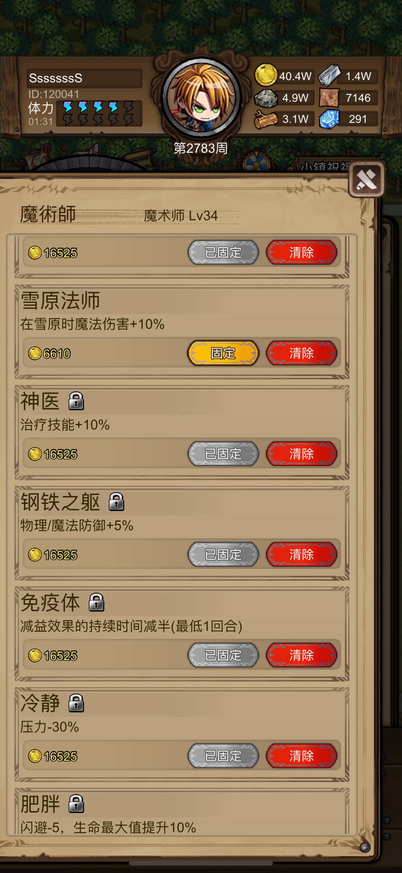 萌新小知识八：