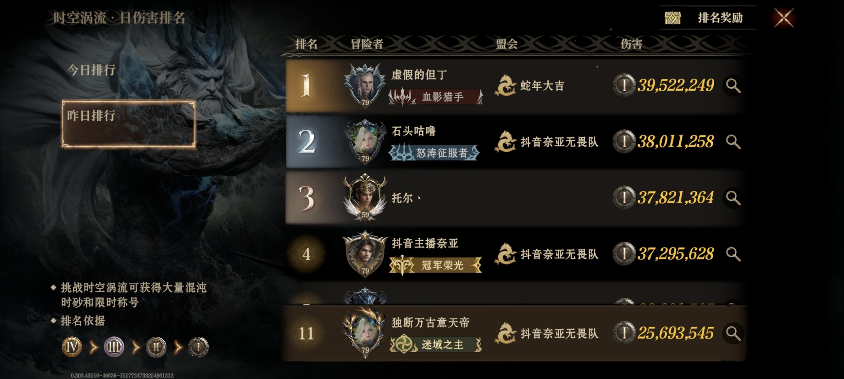 爱炮拳打鸟姐龙妈，脚踢黑龙领主截图