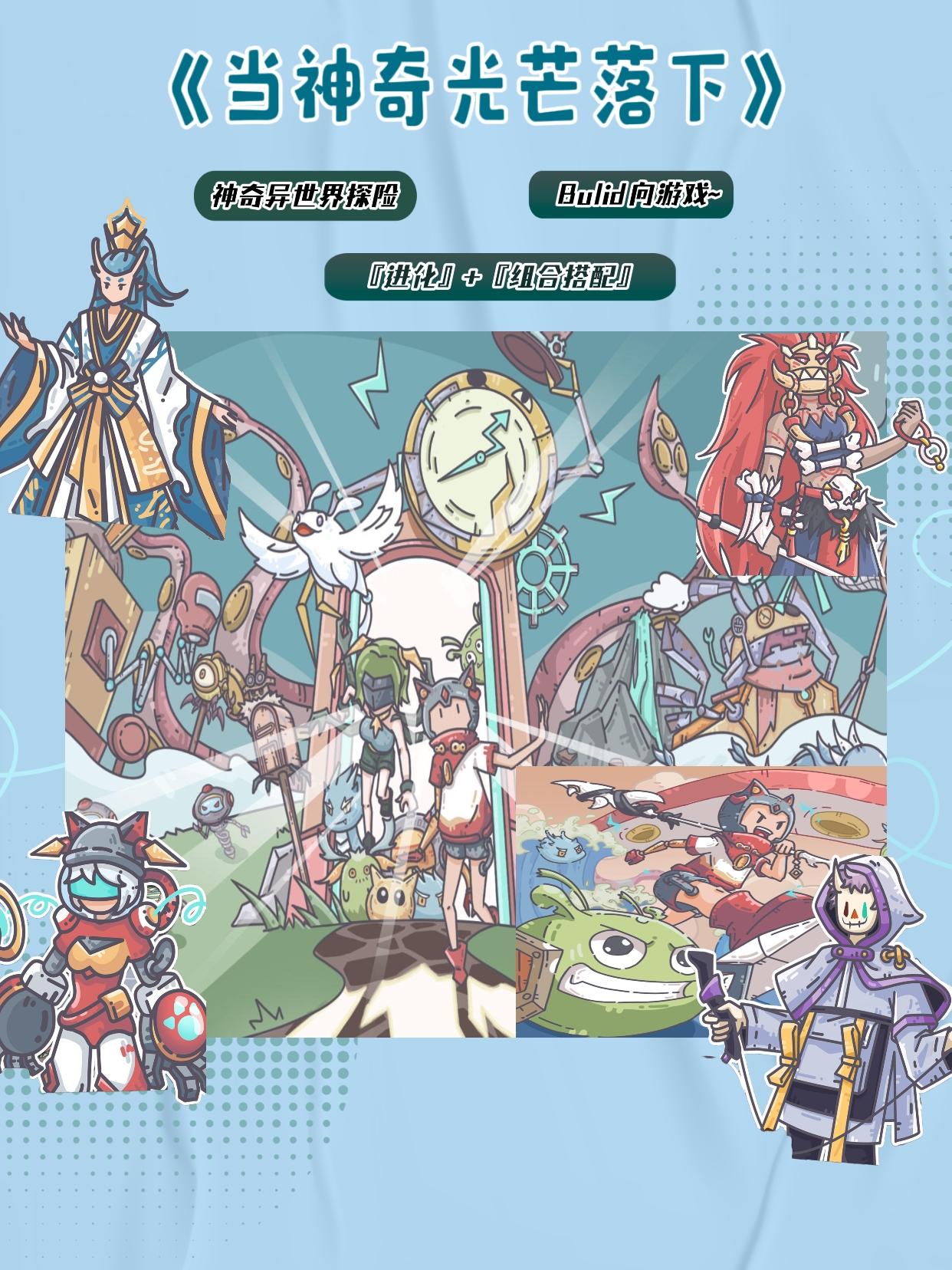 《当神奇光芒落下》明天首发‼️