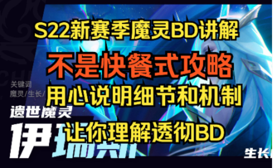 【SS2】新职业依瑞斯召唤魔灵详细讲解，清晰说明一看就懂
