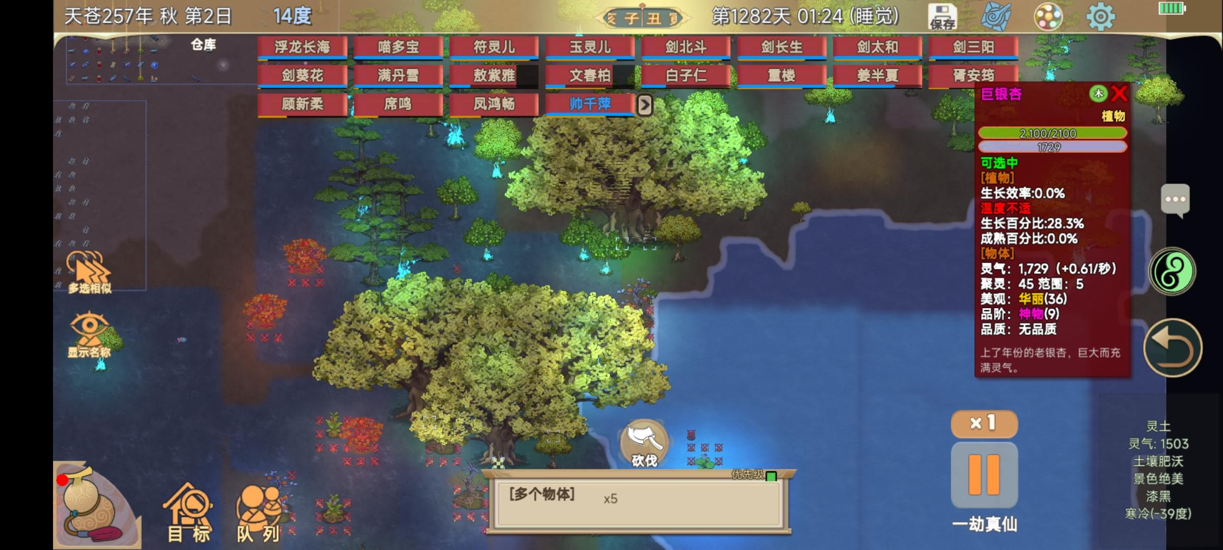 五行灵植批发种植技术指南截图