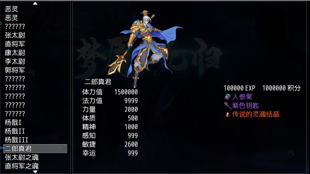 3周目梦魇杨戬通关体验