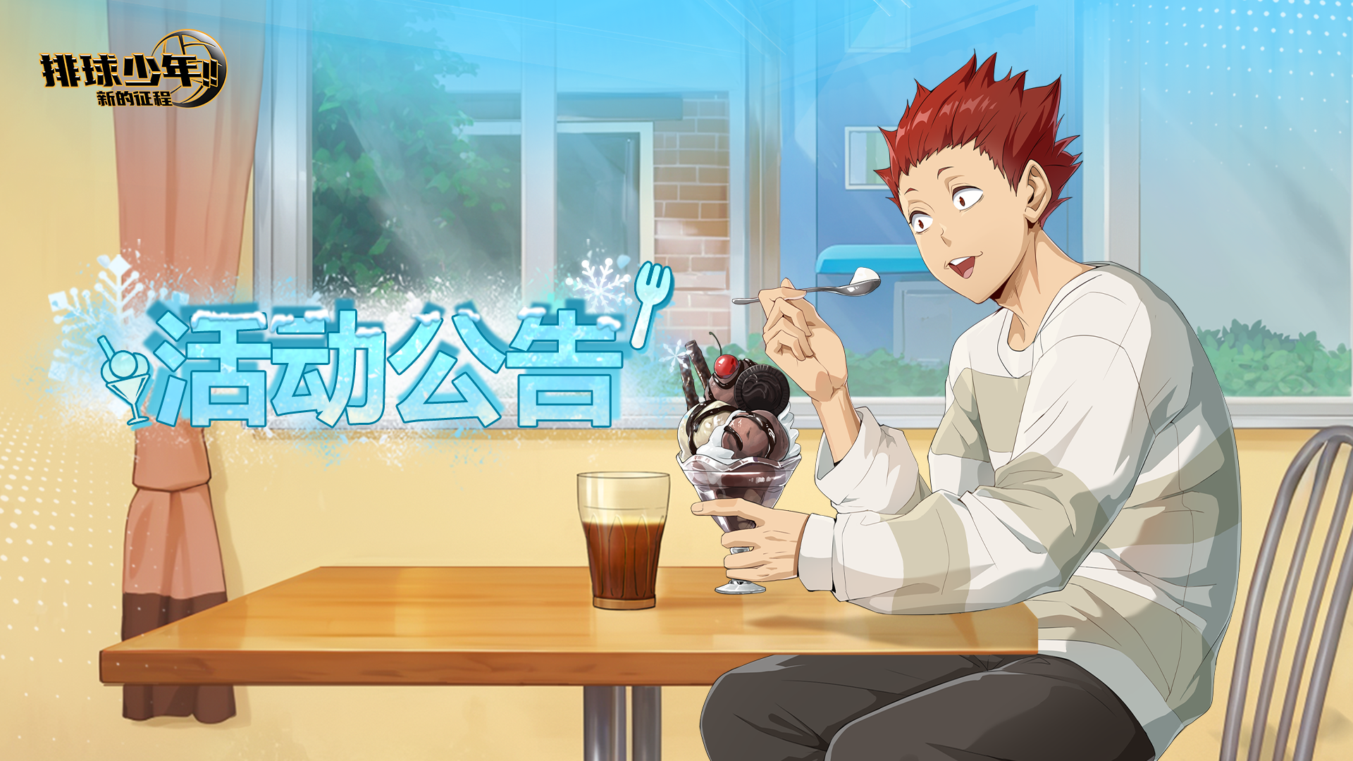 🔥12月4日活动公告🔥