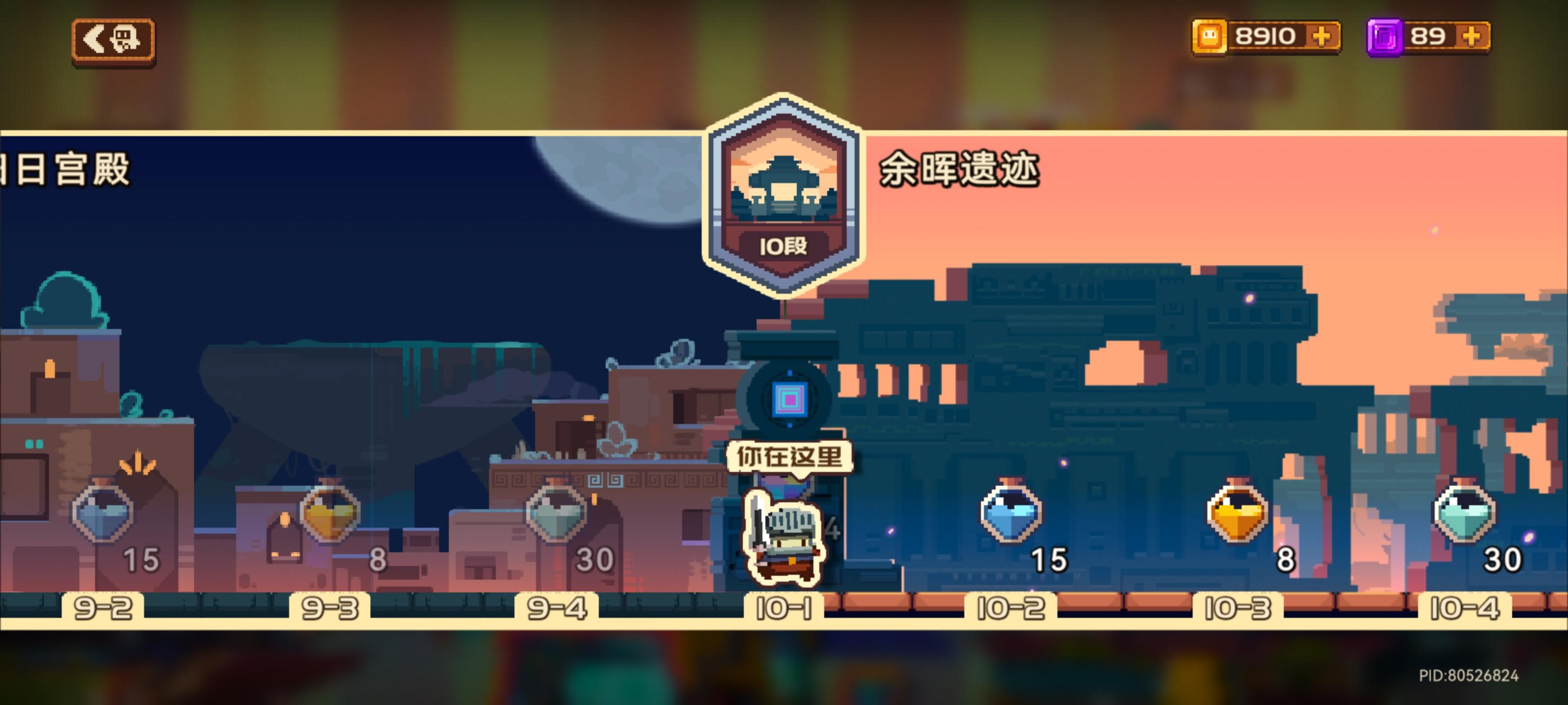 均六上十阶