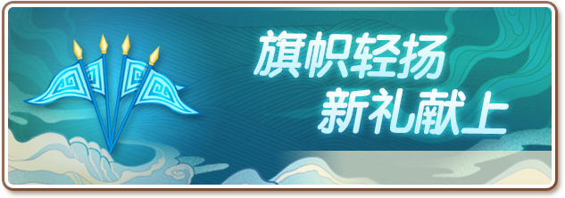 《神庙逃亡2》新国风版本，京剧主题角色装扮限定来袭 - 第3张