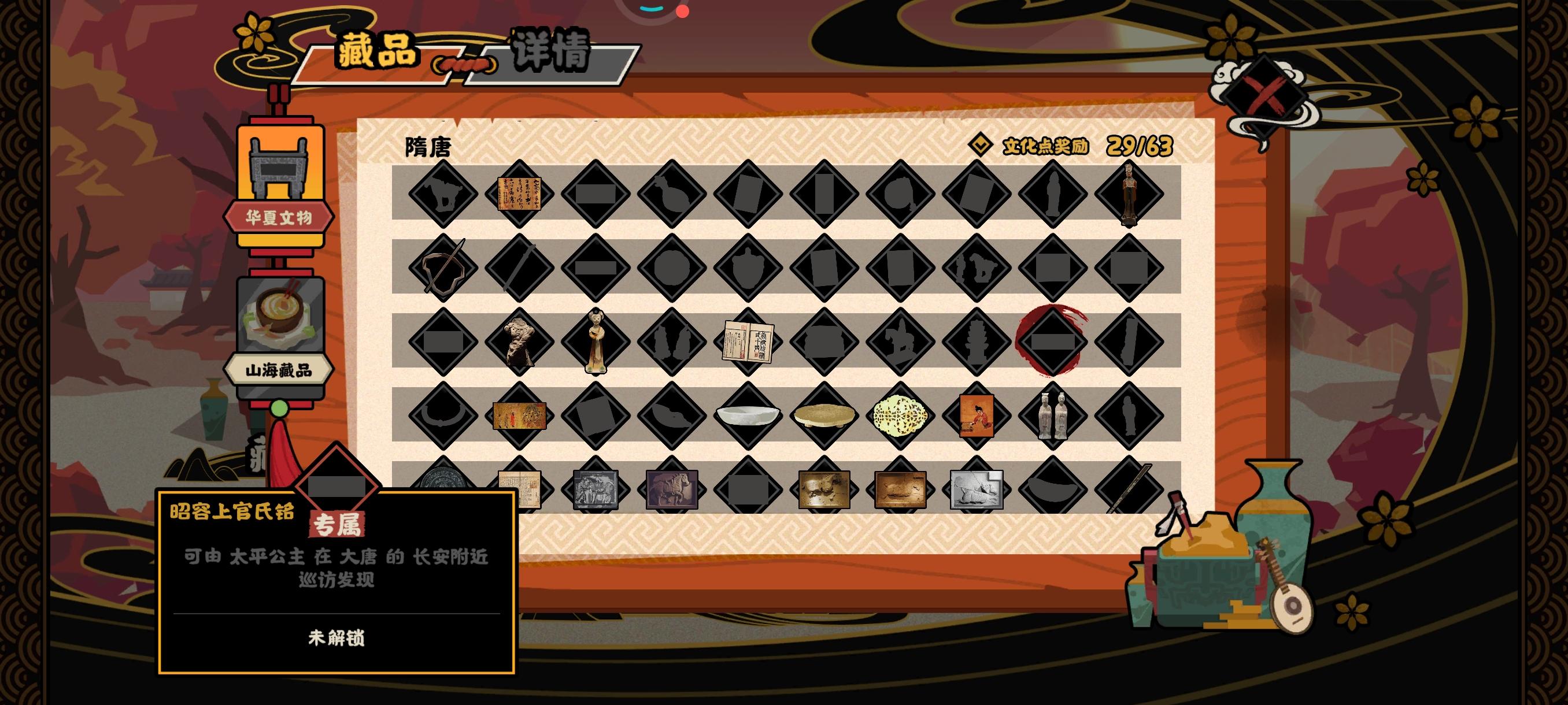 所以二批名臣什么时候出截图