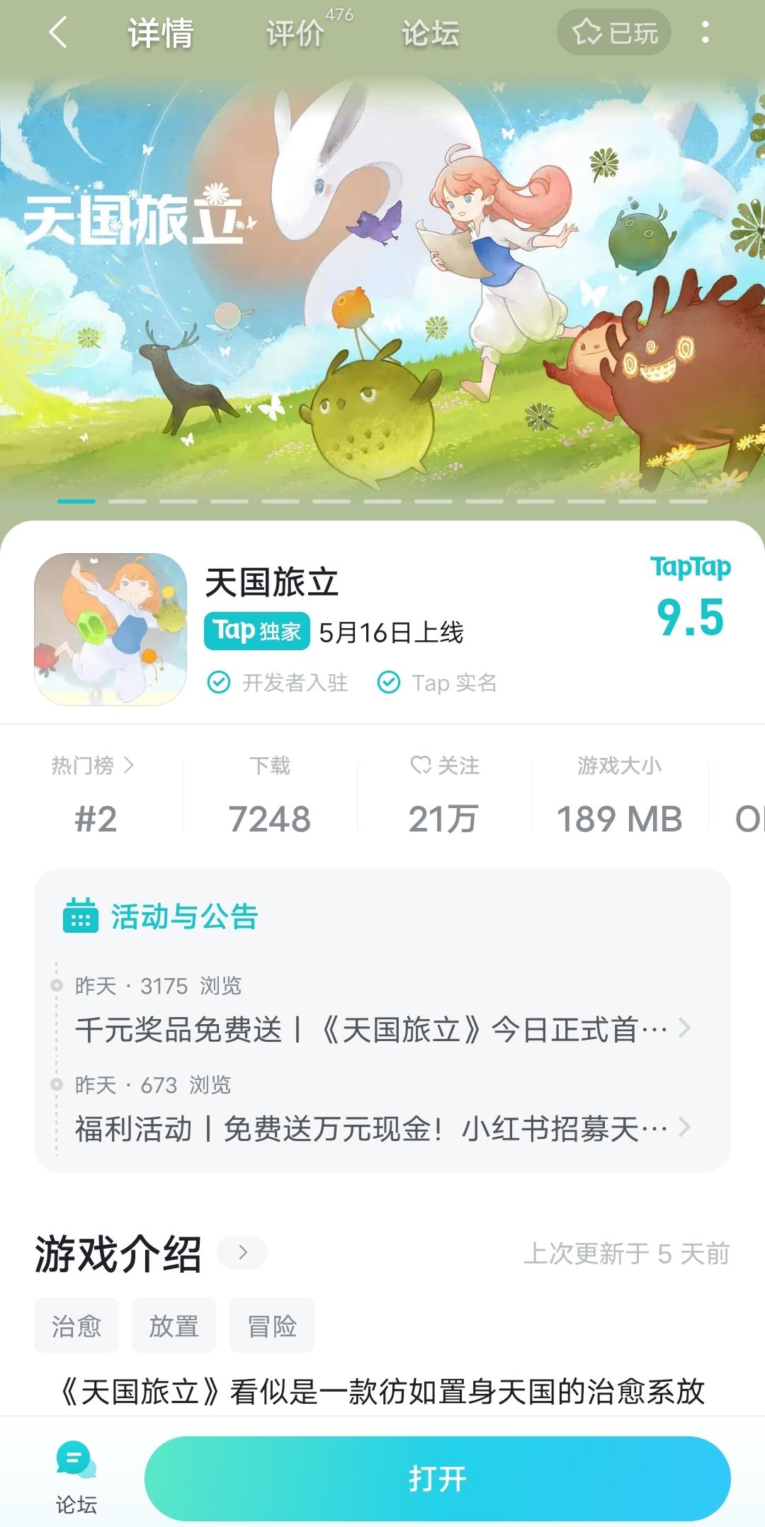 TapTap