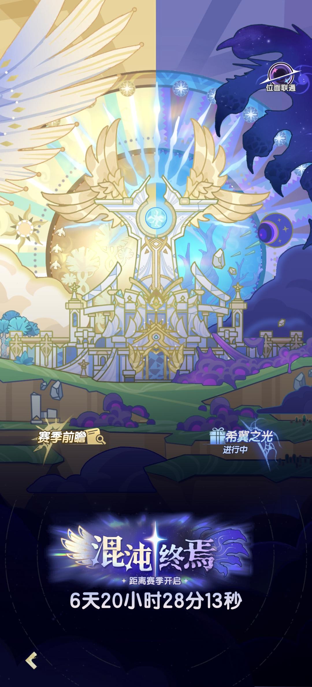 新赛季预热~混沌终焉