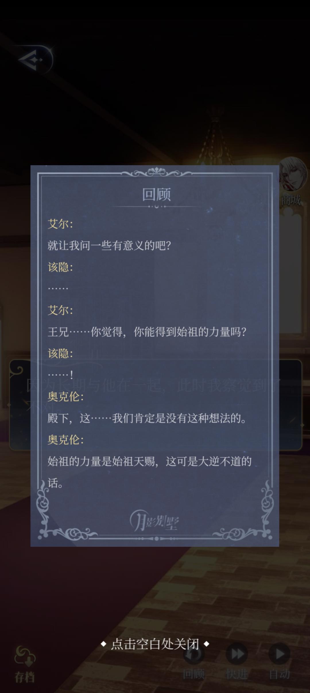 原来在这里艾尔就已经知道自己被该隐刀了