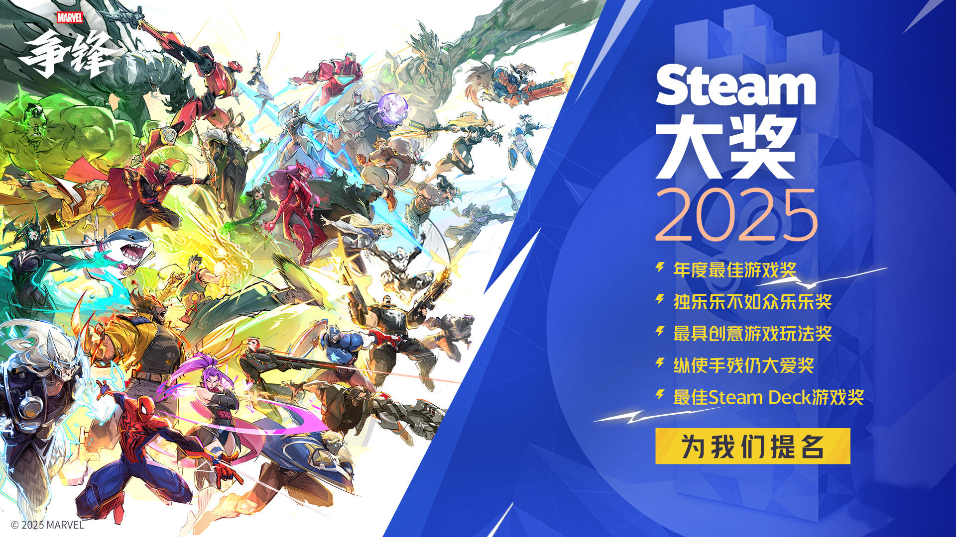 Steam大奖评选现已开启！