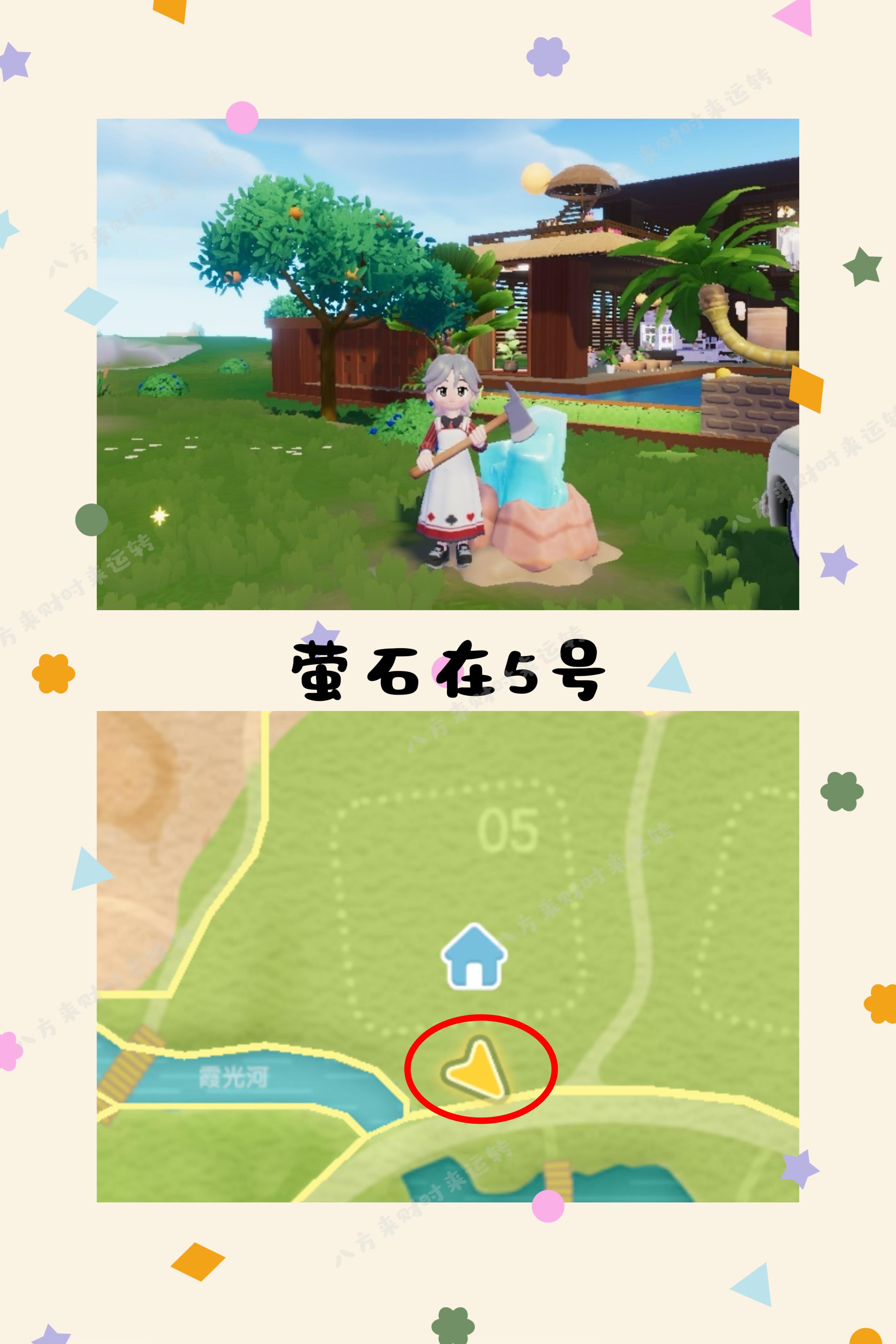 11.26号心动小镇攻略来啦！！！