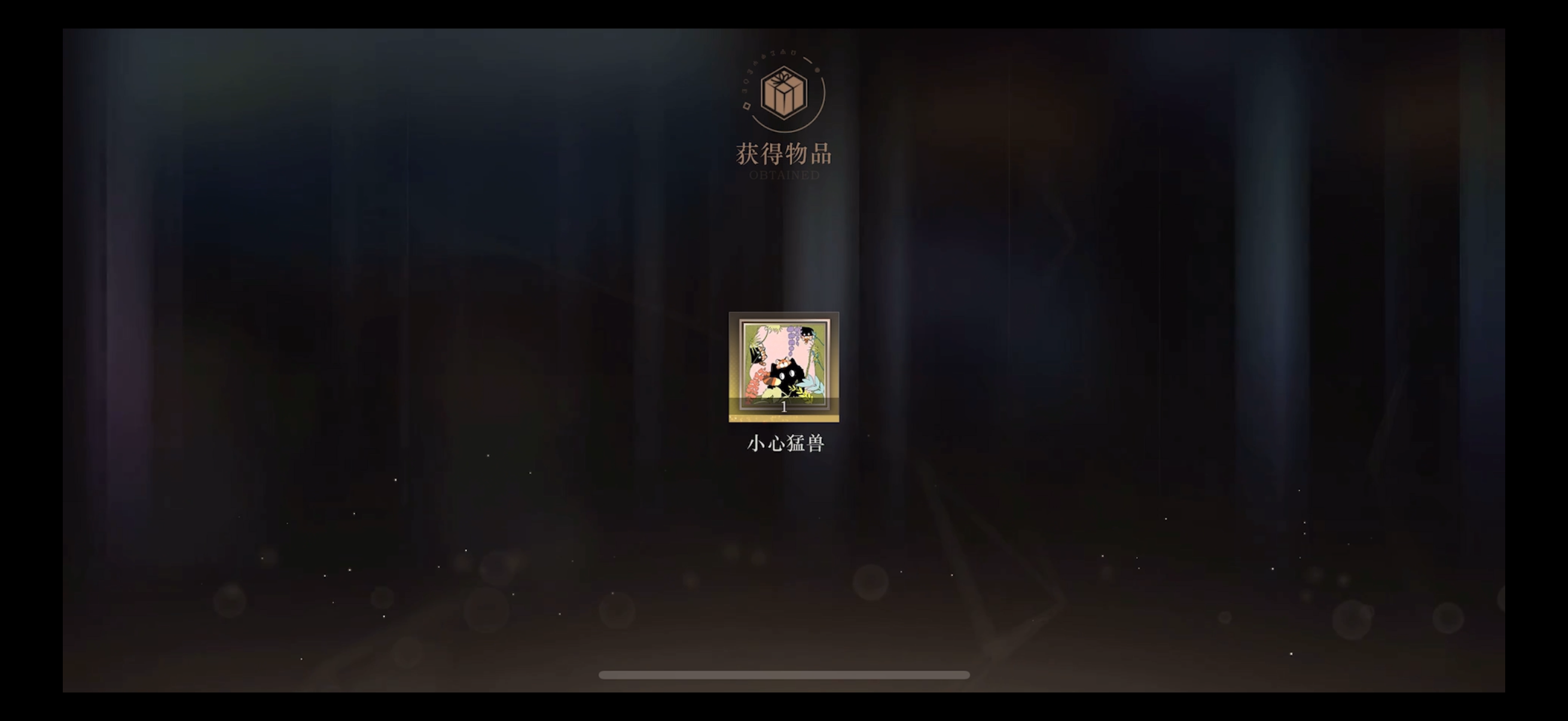 重返未来1999-3.2版本最新兑换码 箱中栖语