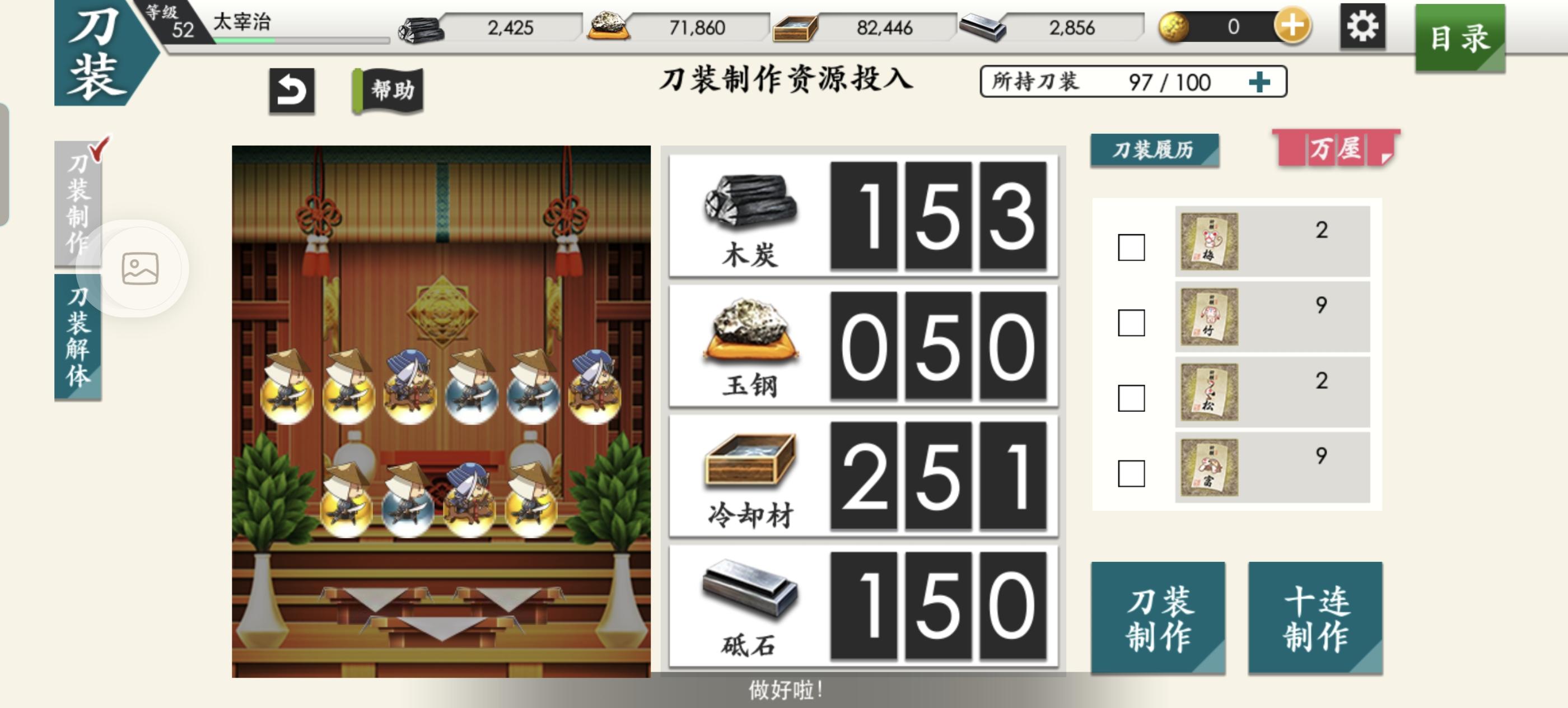 浅试一下，论坛里发现的刀装公式截图