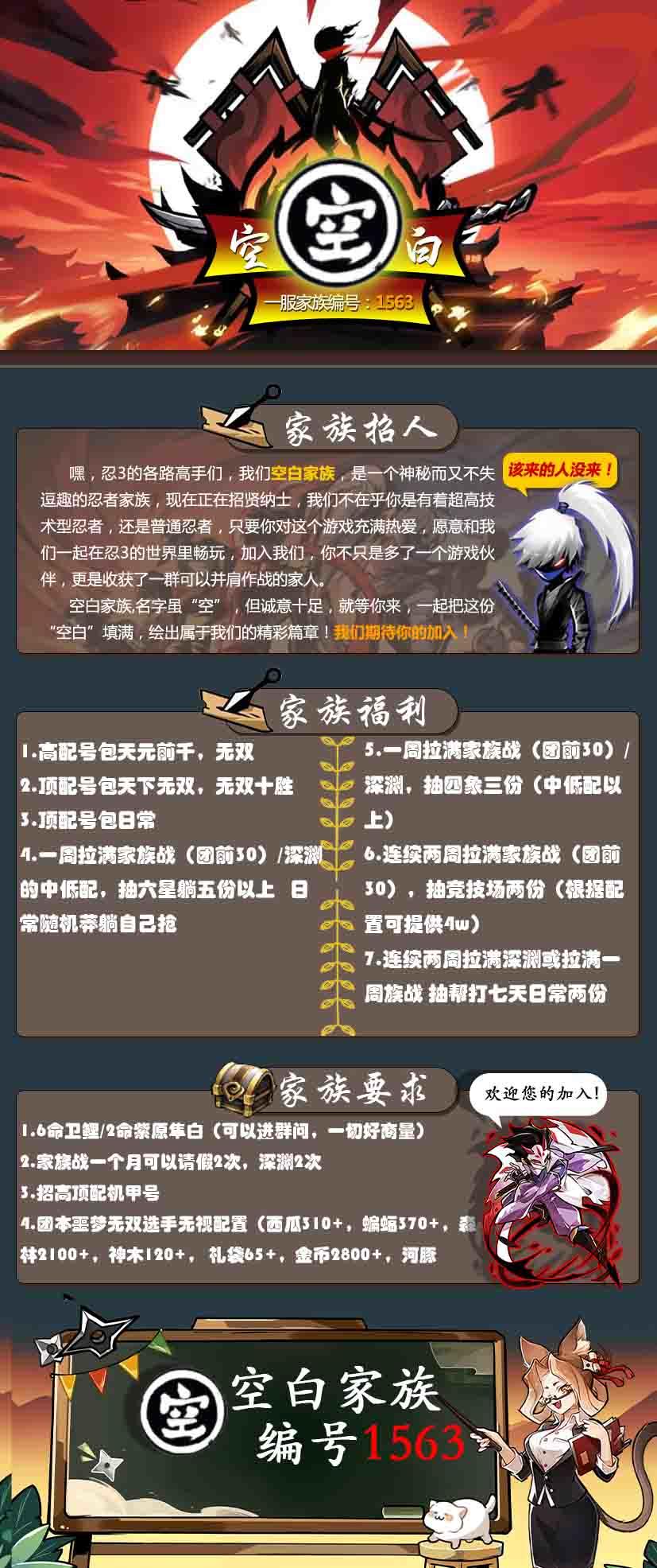 一区深渊族战二选一家族