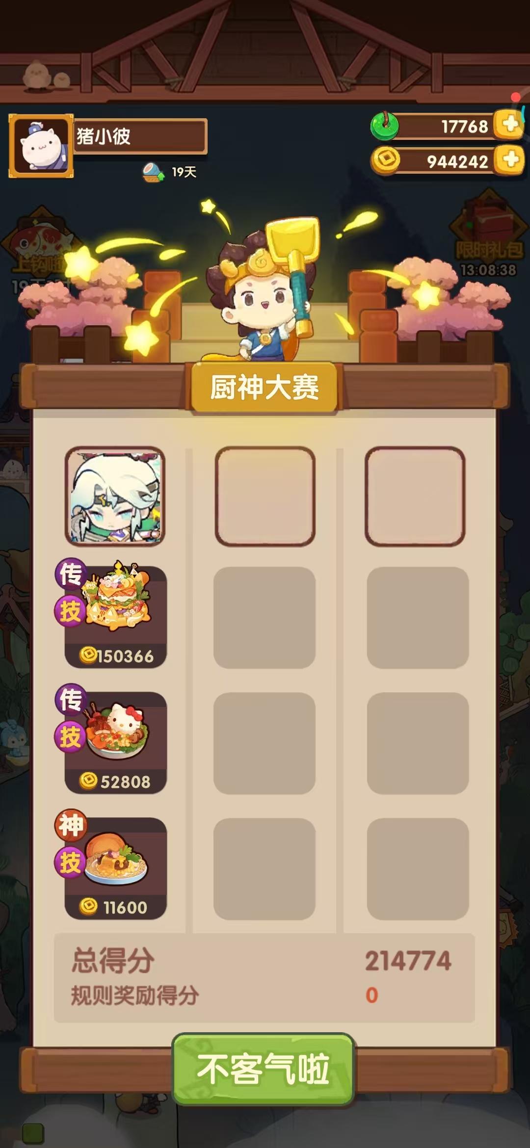 11.28本周御前高保参考～