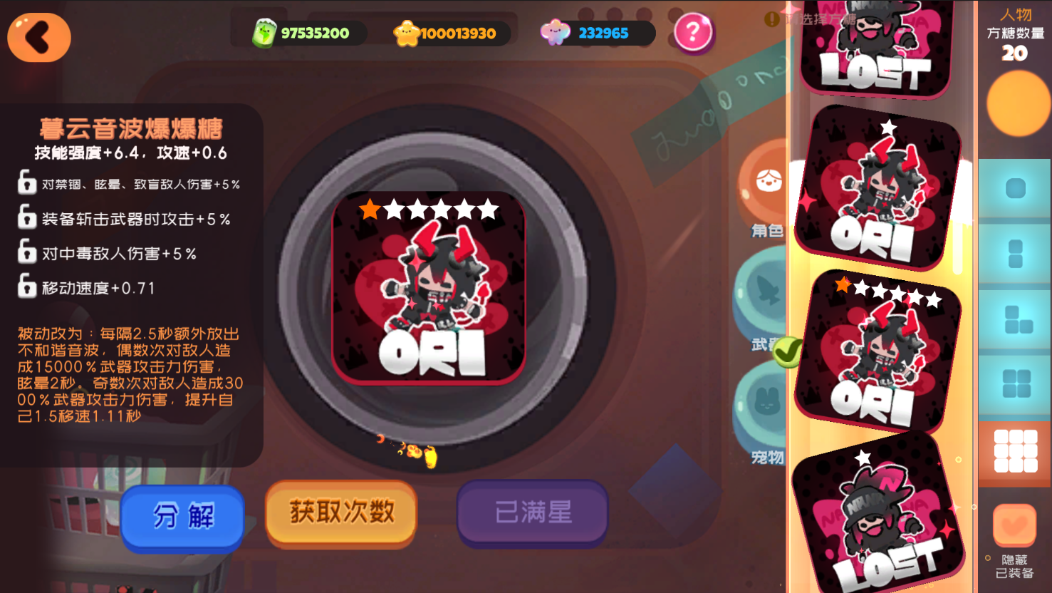 超阶方糖副属性随机基本推测