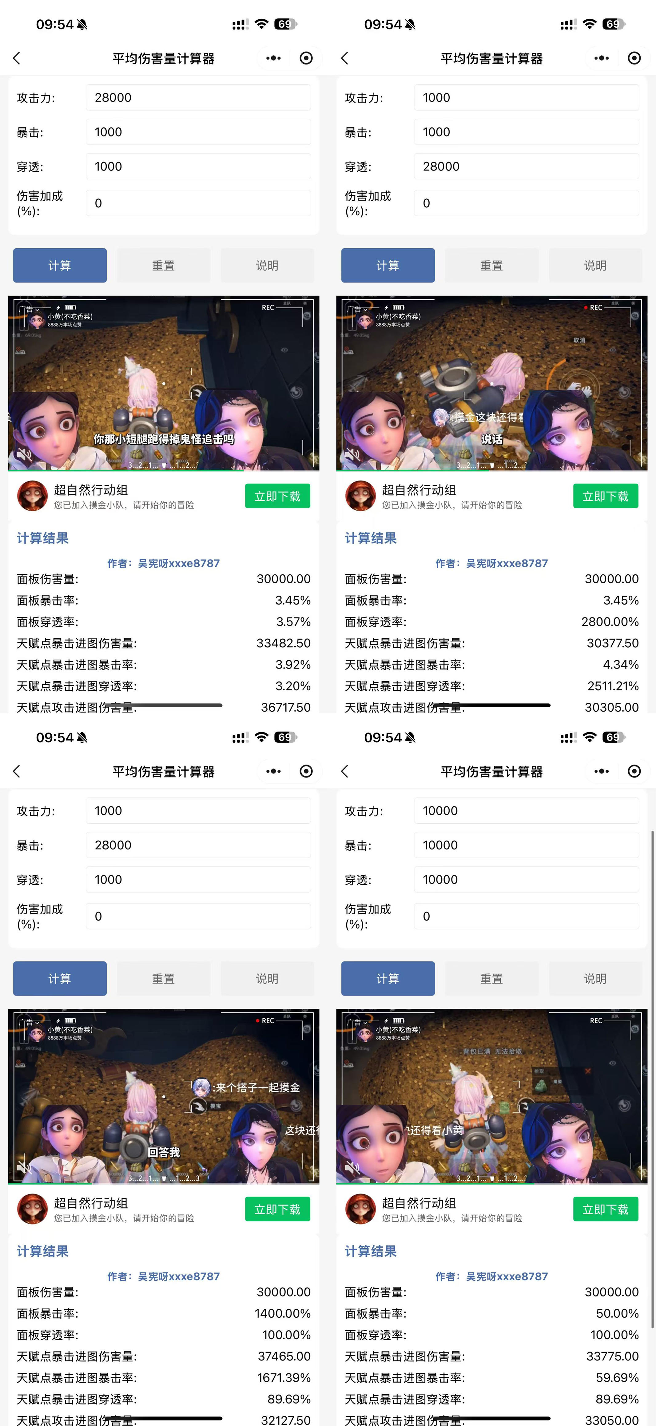 穿透？暴击？攻击？射手怎么选伤害最大化？