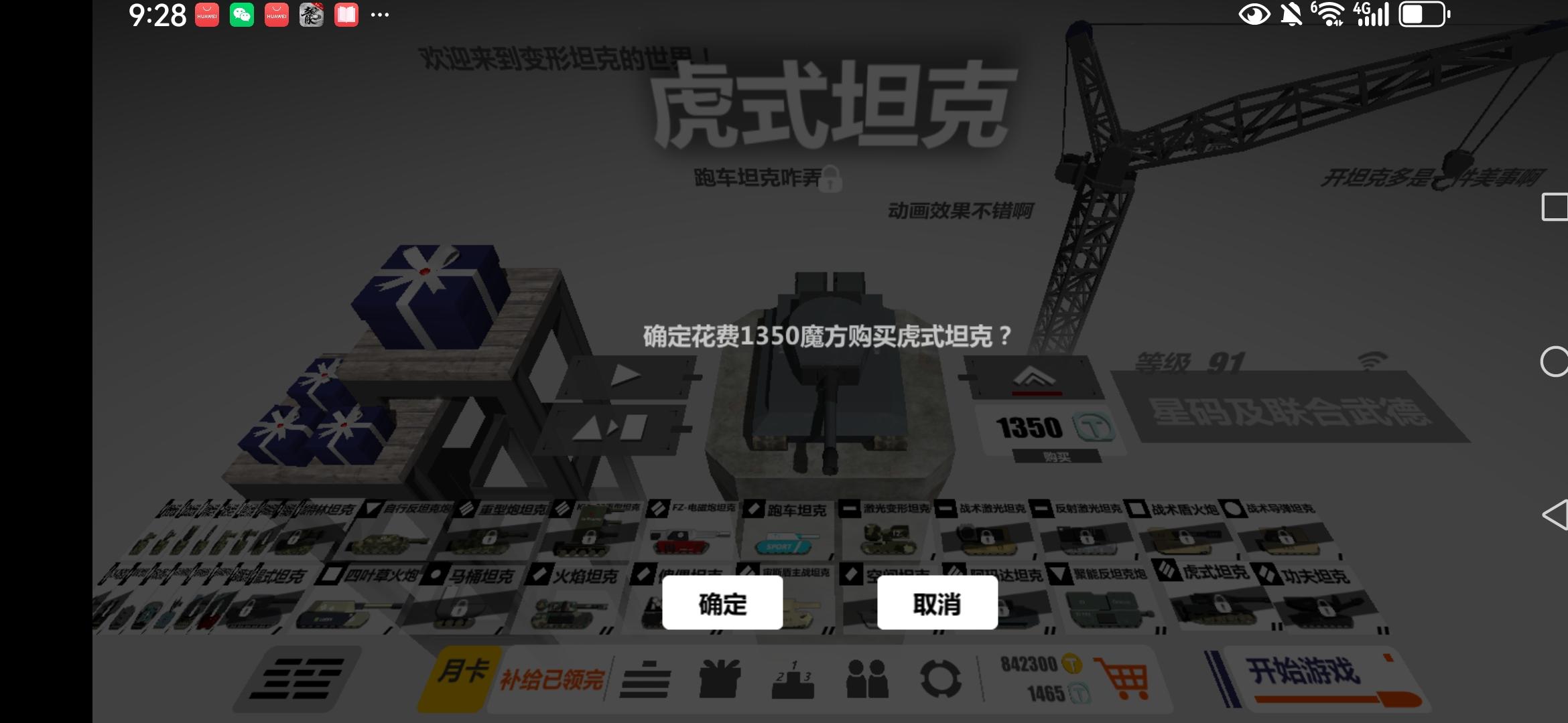 到底买不买呢？截图