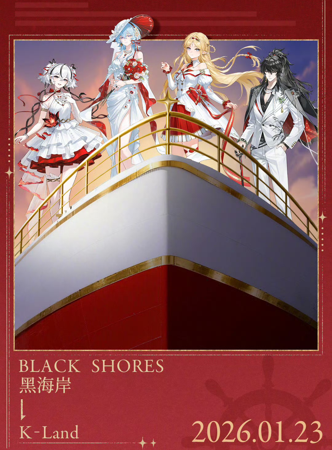 《鸣潮》x肯德基联动开约！1.23抢限定福利