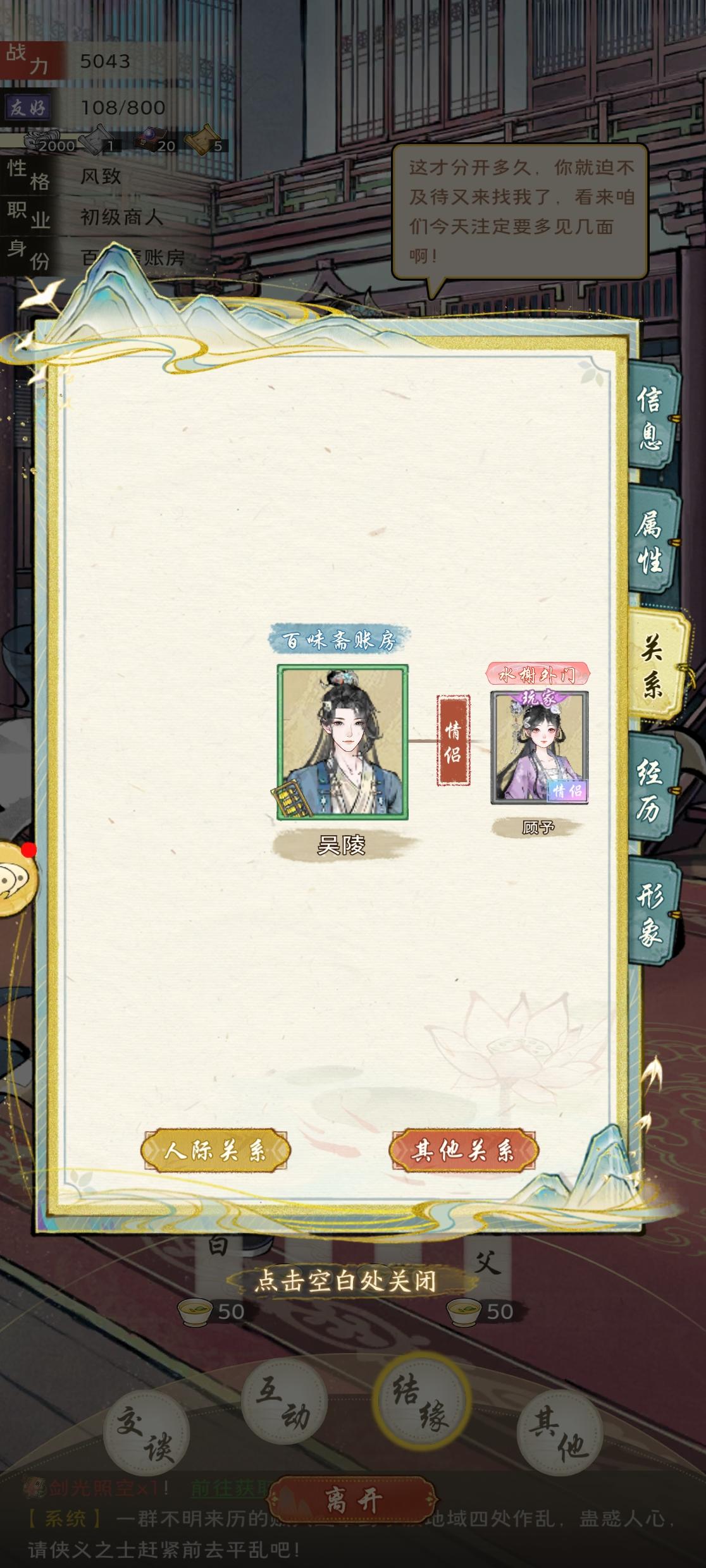 建议公测每个NPC的对玩家来说是单独的