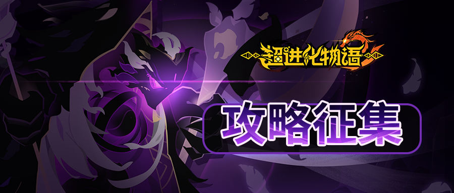 【攻略征集】疯玩战场，分享攻略拿海量奖励！