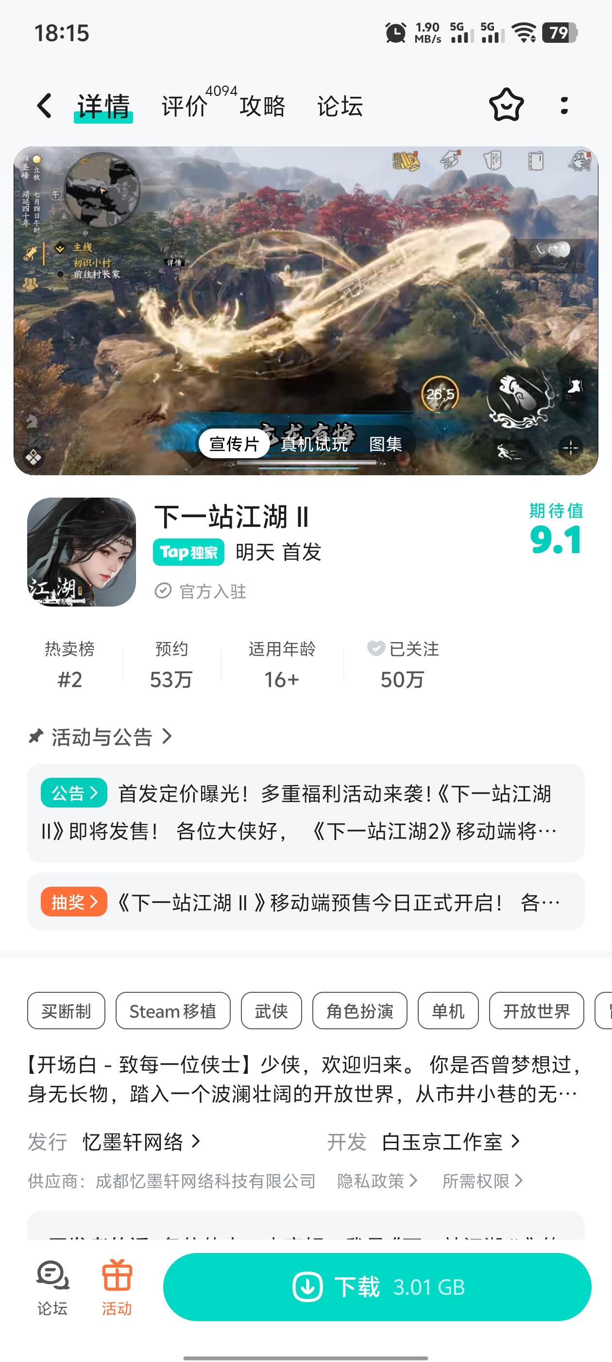 TapTap