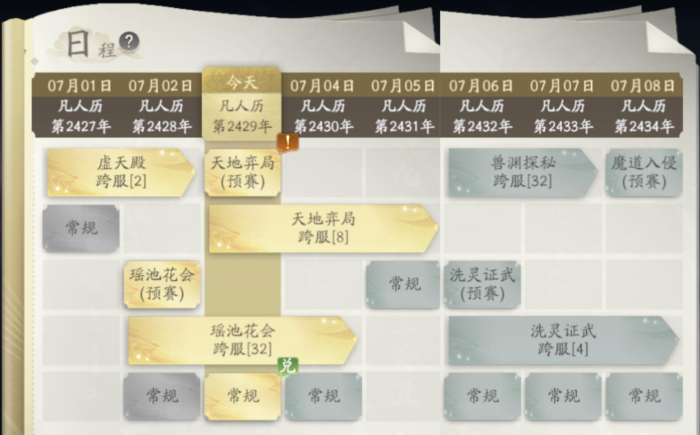 【32跨 仙花+兽渊】第六对出的 纪念