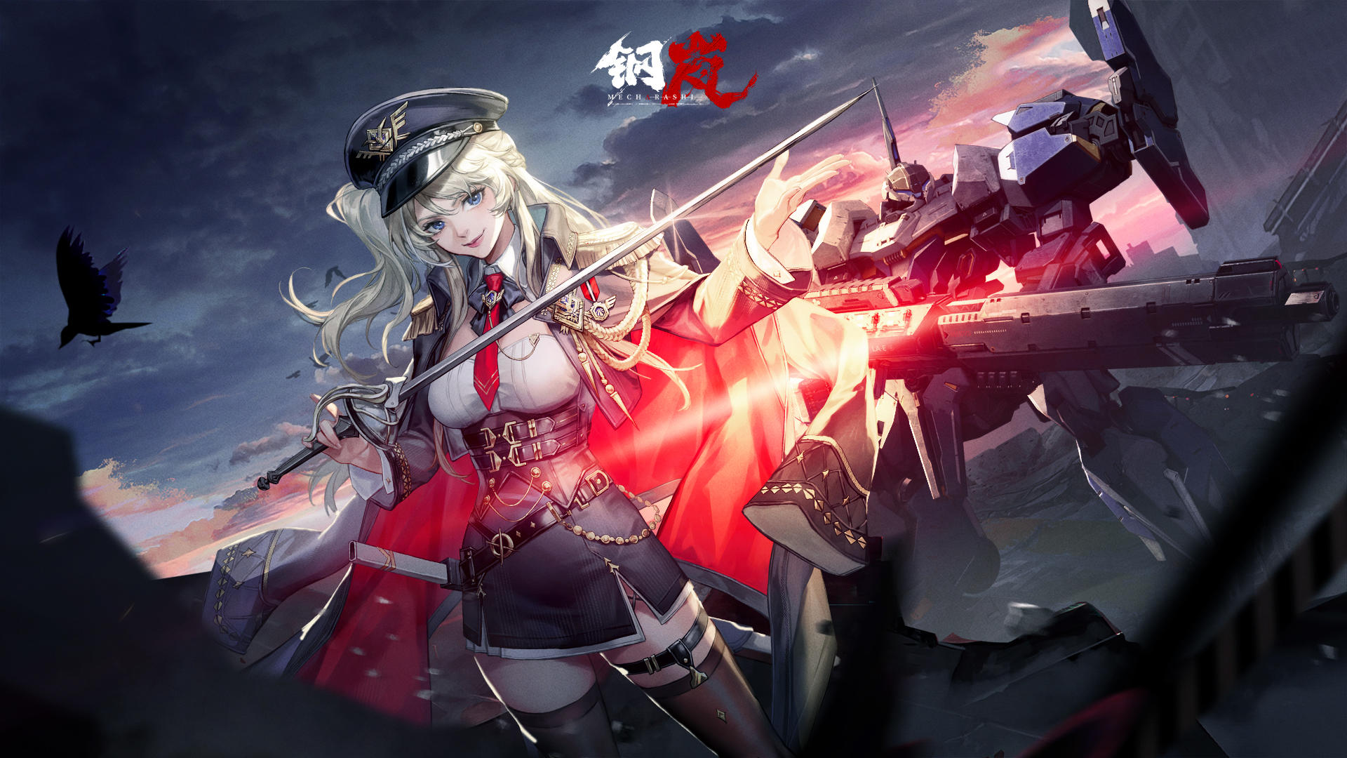 「纵野归尘」奥德莉 角色PV